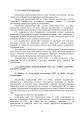 Фото Планування, організації та проведення заходів щодо переведення озброєння та військової техніки на літню (зимову) експлуатацію у Збройних Силах України 7