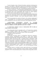 Фото Планування, організації та проведення заходів щодо переведення озброєння та військової техніки на літню (зимову) експлуатацію у Збройних Силах України 13
