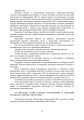 Фото Планування, організації та проведення заходів щодо переведення озброєння та військової техніки на літню (зимову) експлуатацію у Збройних Силах України 14