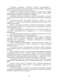 Фото Планування, організації та проведення заходів щодо переведення озброєння та військової техніки на літню (зимову) експлуатацію у Збройних Силах України 15