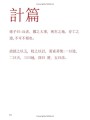 Фото The Art of War (Bilingual edition) 8