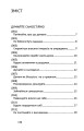 Фото Сила мудрості: нотатки на полях життя 3
