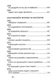 Фото Сила мудрості: нотатки на полях життя 9