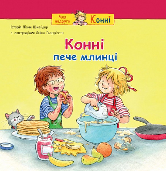 Фото Конні пече млинці