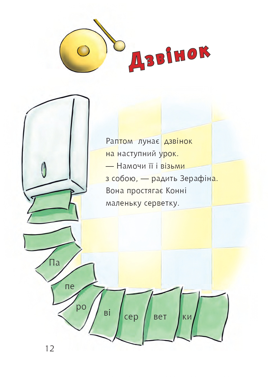 Hidden Product Image 6