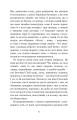 Фото Конотопська відьма. Салдацький патрет 5