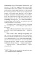 Фото Конотопська відьма. Салдацький патрет 6