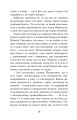 Фото Конотопська відьма. Салдацький патрет 9