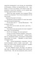 Фото Конотопська відьма. Салдацький патрет 10