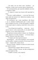 Фото Котигорошко та інші українські народні казки 3