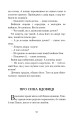 Фото Котигорошко та інші українські народні казки 5