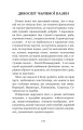 Фото Котигорошко та інші українські народні казки 6