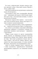 Фото Котигорошко та інші українські народні казки 7