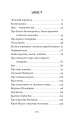 Фото Котигорошко та інші українські народні казки 9
