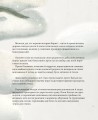 Фото Олень Бенедикт і пошуки нового дому 7