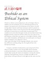 Фото Bushido. Code of the Samurai (Pocket Edition) 2