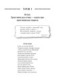 Фото Християнська етика. Посібник-хрестоматія. 5 клас 4