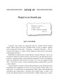 Фото Християнська етика. Посібник-хрестоматія. 5 клас 6