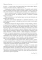Фото Християнська етика. Посібник-хрестоматія. 5 клас 7
