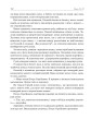 Фото Християнська етика. Посібник-хрестоматія. 5 клас 8