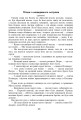 Фото Християнська етика. Хрестоматія. 7 клас 6