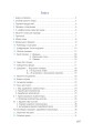 Фото Цікава музика 2. Дидактичні ігри та вправи. 5-8 класи 10