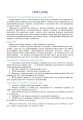 Фото Цікаве образотворче мистецтво 2. Дидактичні ігри та вправи. 5-8 класи 4