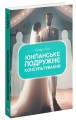 Фото Юнґіанське подружнє консультування 3
