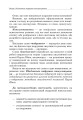 Фото Юнґіанське подружнє консультування 9