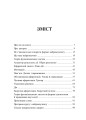 Фото Нейрокоучинг: архітектура досягнень 3