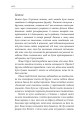 Фото Межовий розлад особистості. Робочий зошит 6