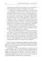 Фото Межовий розлад особистості. Робочий зошит 7