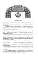 Фото Ритм війни. Хроніки Буресвітла. Книга 4 10