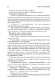 Фото Ритм війни. Хроніки Буресвітла. Книга 4 17
