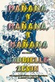 Фото Mañana, y mañana, y mañana (Spanish Edition) 2