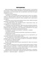Фото Цікаві уроки алгебри в 9 класі. Посібник для вчителя 4