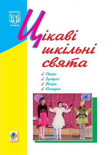 Main Product