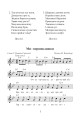 Фото Шкільний пісенний календар 4