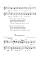 Фото Шкільний пісенний календар 5