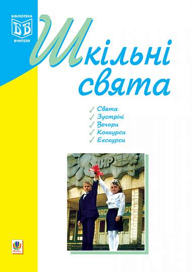 Main Product