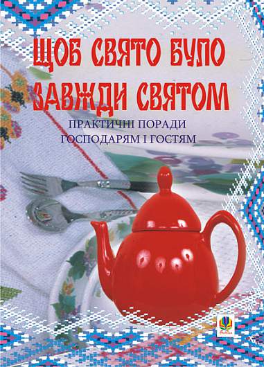 Main Product