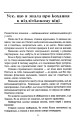Фото Усе, що я знаю про кохання 2