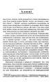 Фото Усе, що я знаю про кохання 4