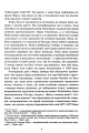 Фото Усе, що я знаю про кохання 6