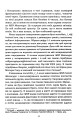 Фото Усе, що я знаю про кохання 8