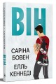 Фото Він. Книга 1 2