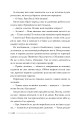 Фото Він. Книга 1 5