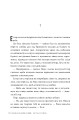 Фото Чорнило. Кров. Сестра. Книжник 7