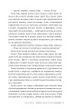 Фото Чорнило. Кров. Сестра. Книжник 8