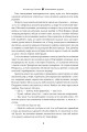 Фото Повернення додому 5